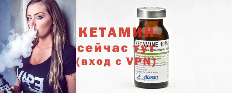 Кетамин ketamine Алейск