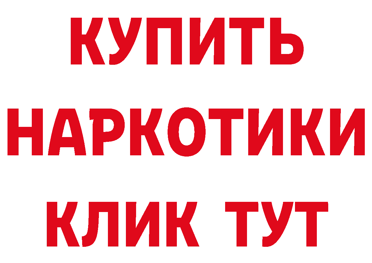 МАРИХУАНА конопля ТОР сайты даркнета блэк спрут Алейск